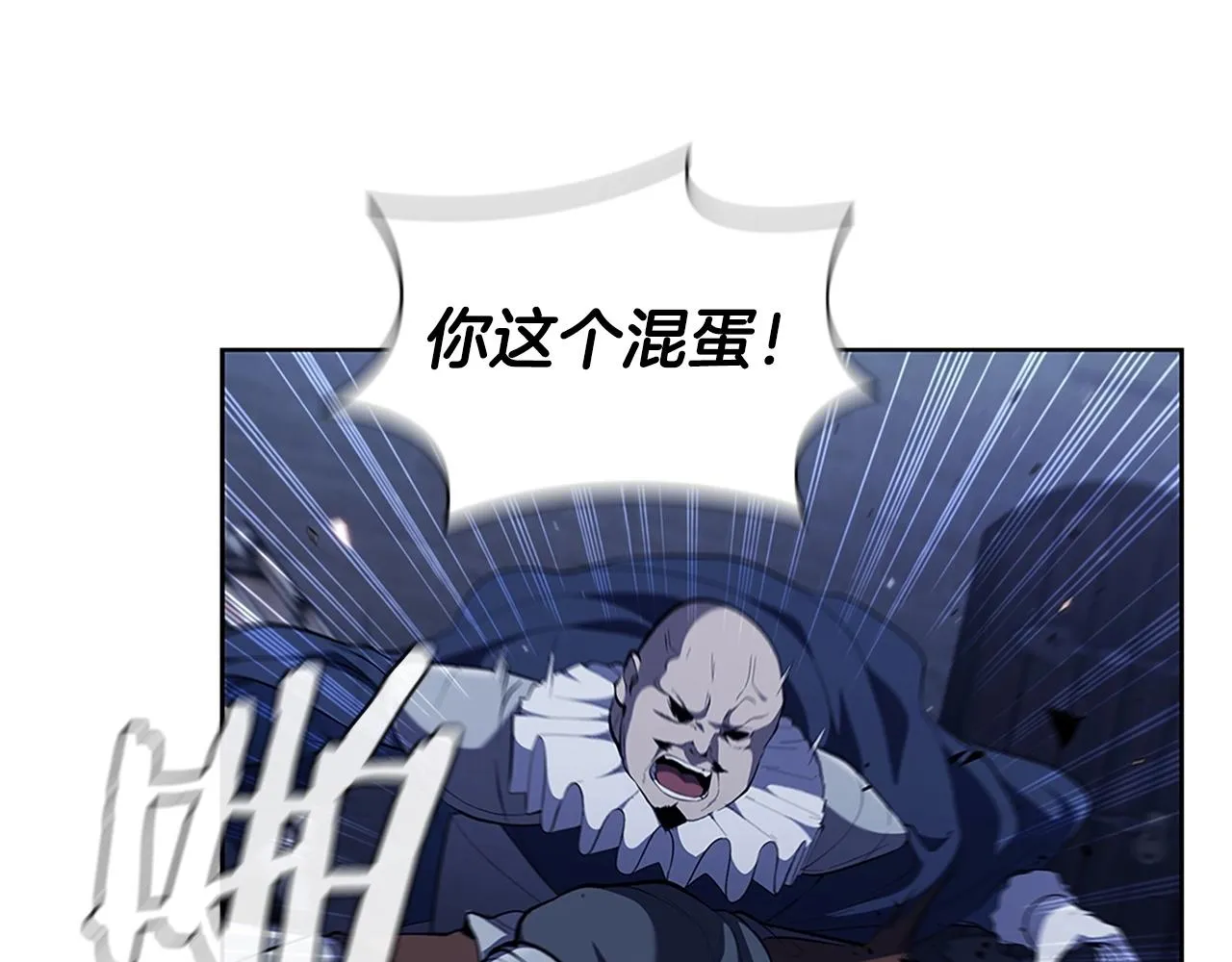 第25话 北方霸主 第38页