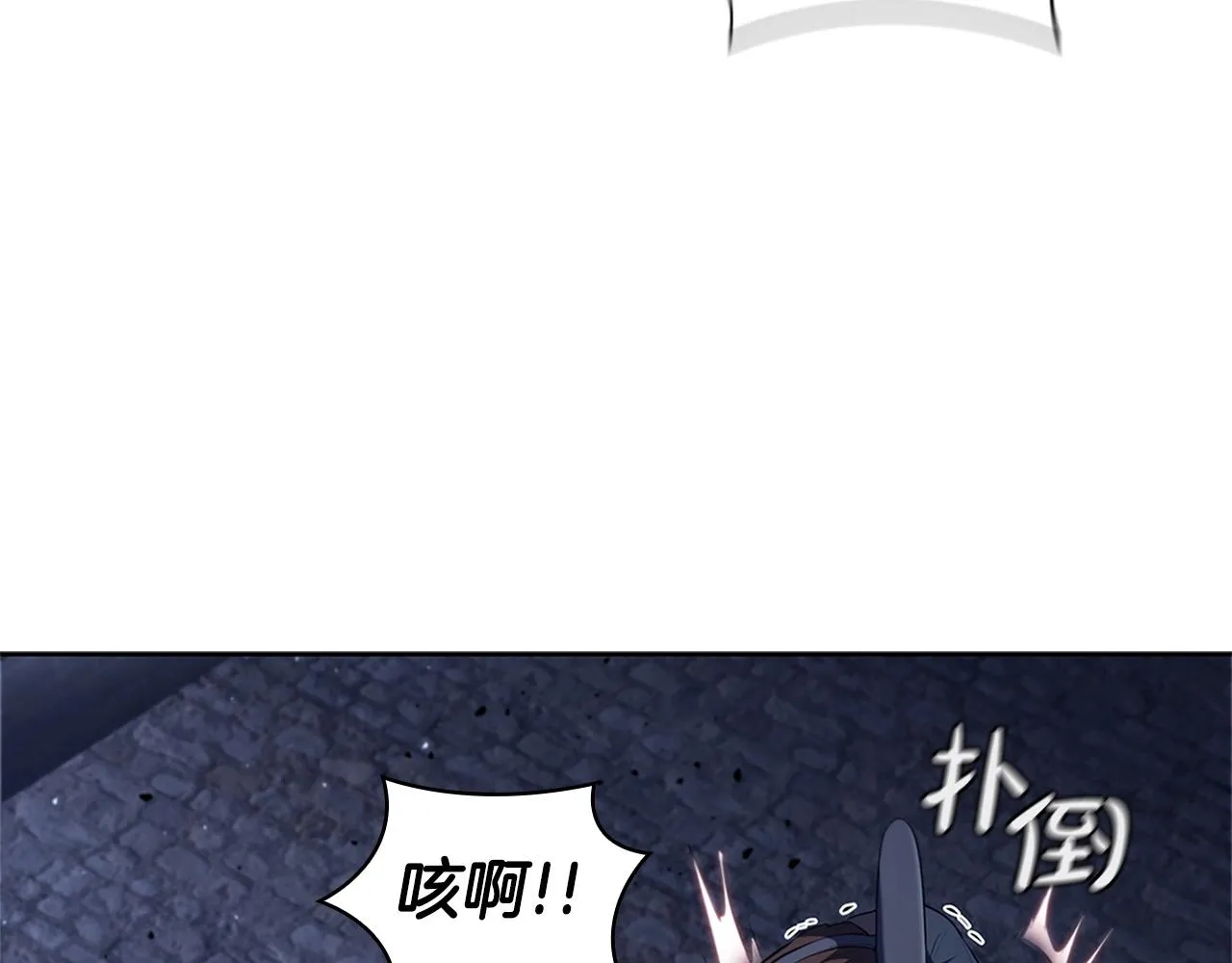 第25话 北方霸主 第40页