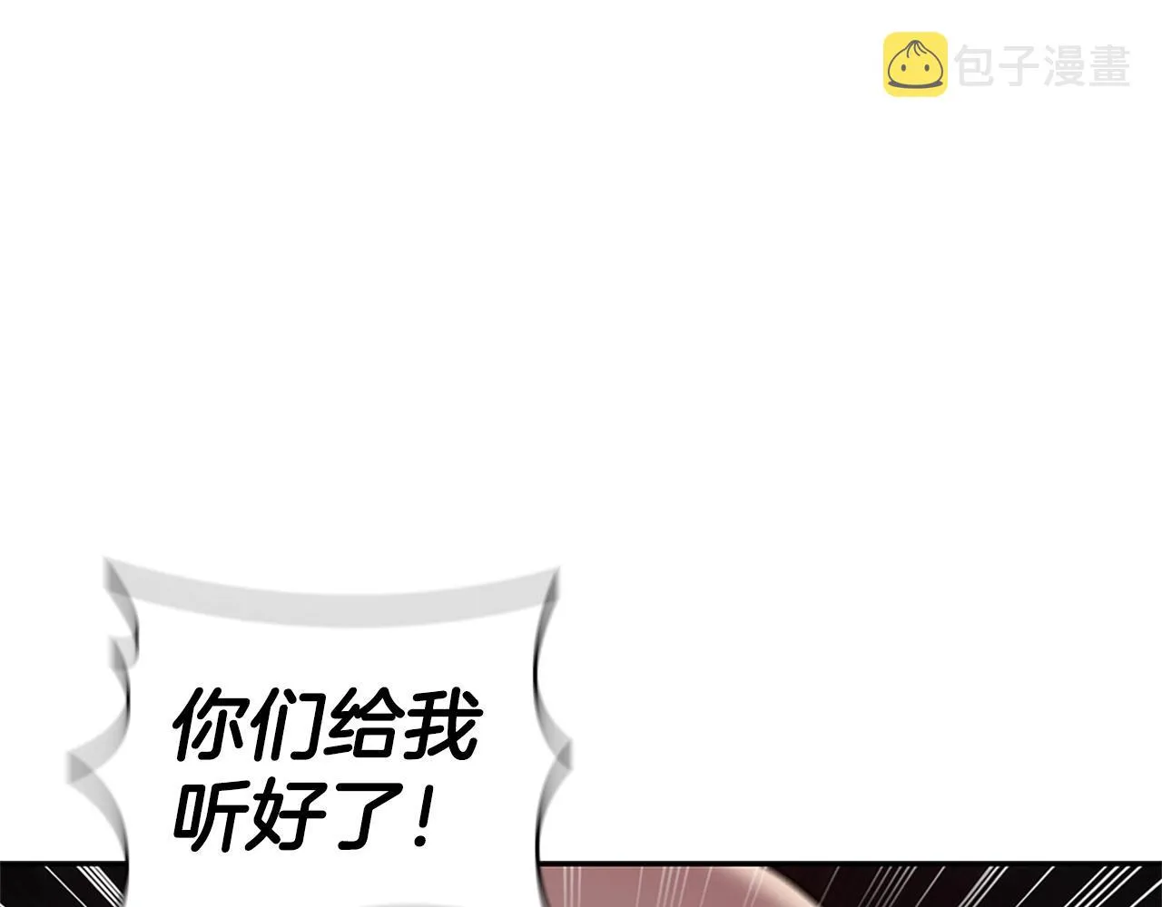第25话 北方霸主 第45页