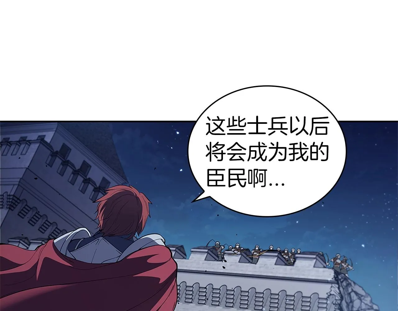 第25话 北方霸主 第51页