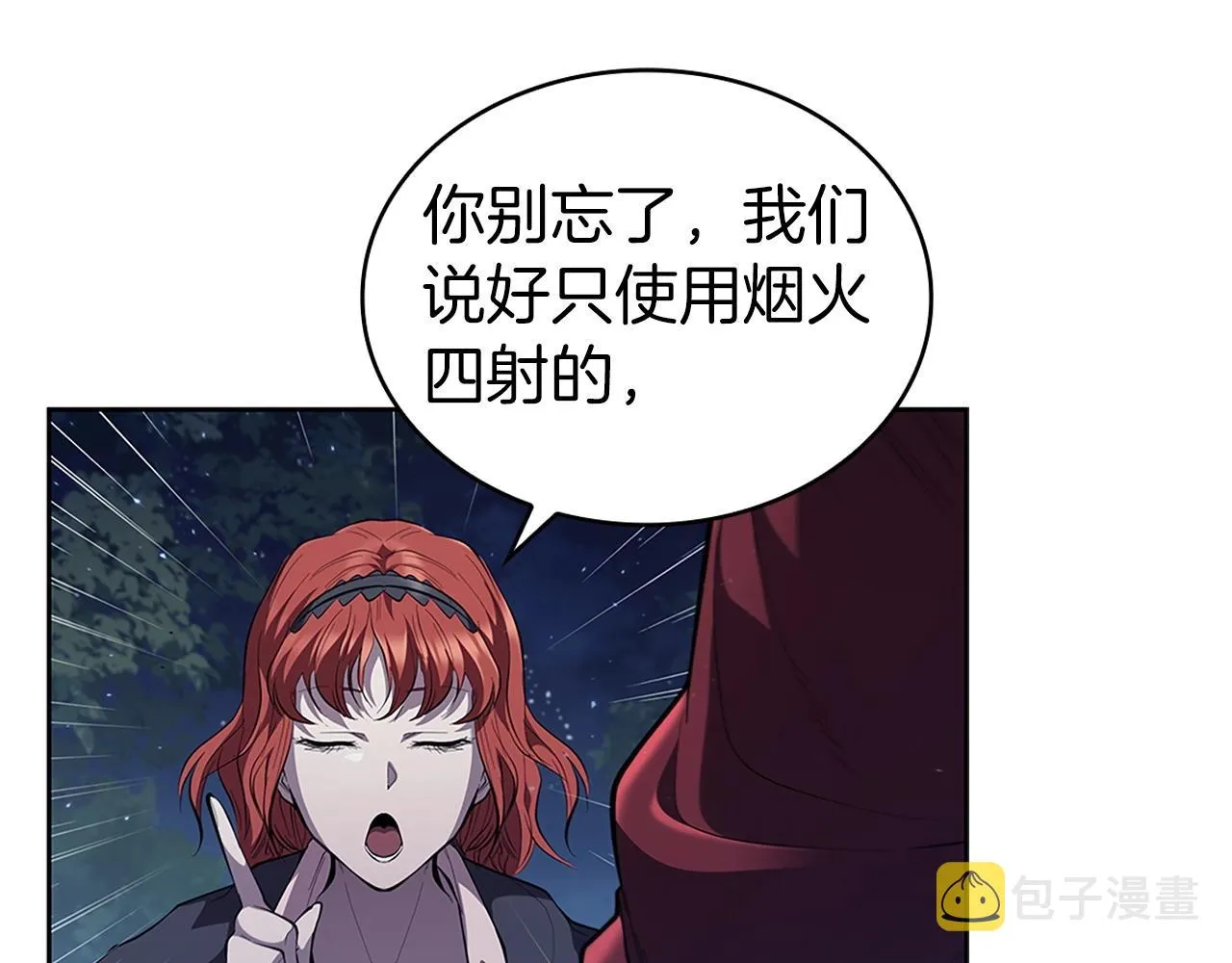 第25话 北方霸主 第58页