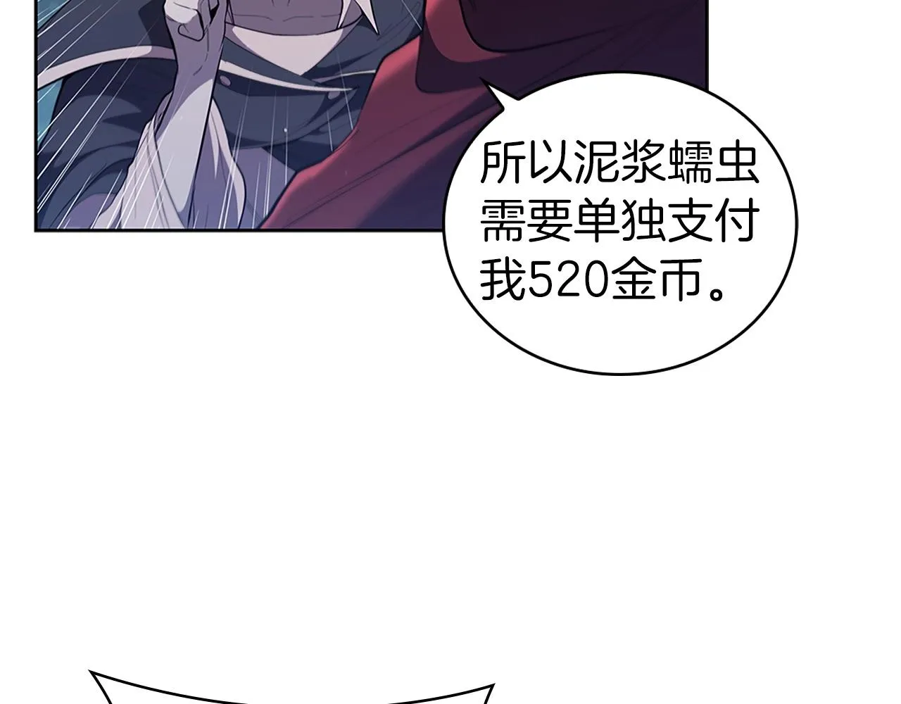 第25话 北方霸主 第59页