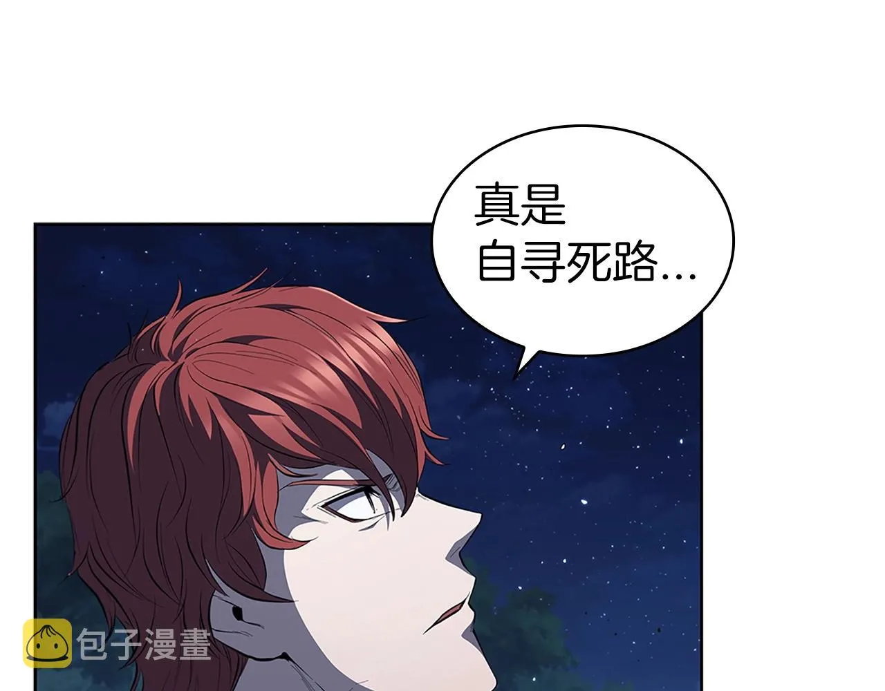 第25话 北方霸主 第70页