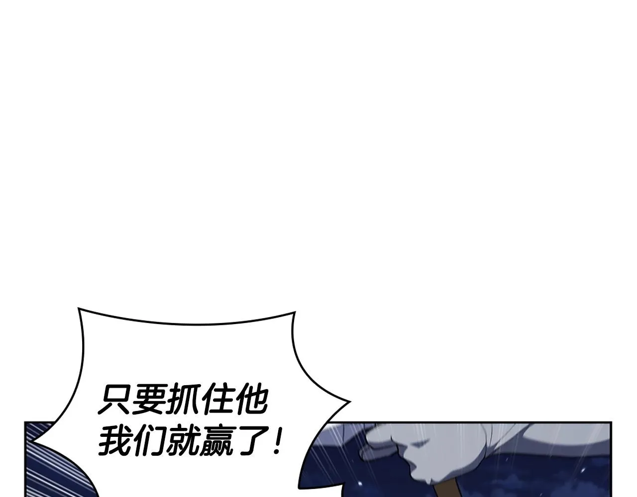 第25话 北方霸主 第80页
