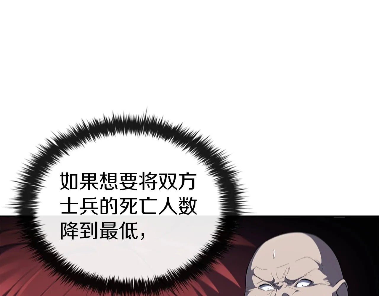 第25话 北方霸主 第89页