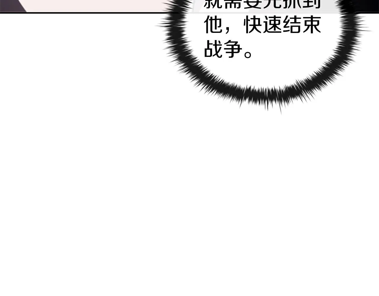 第25话 北方霸主 第91页