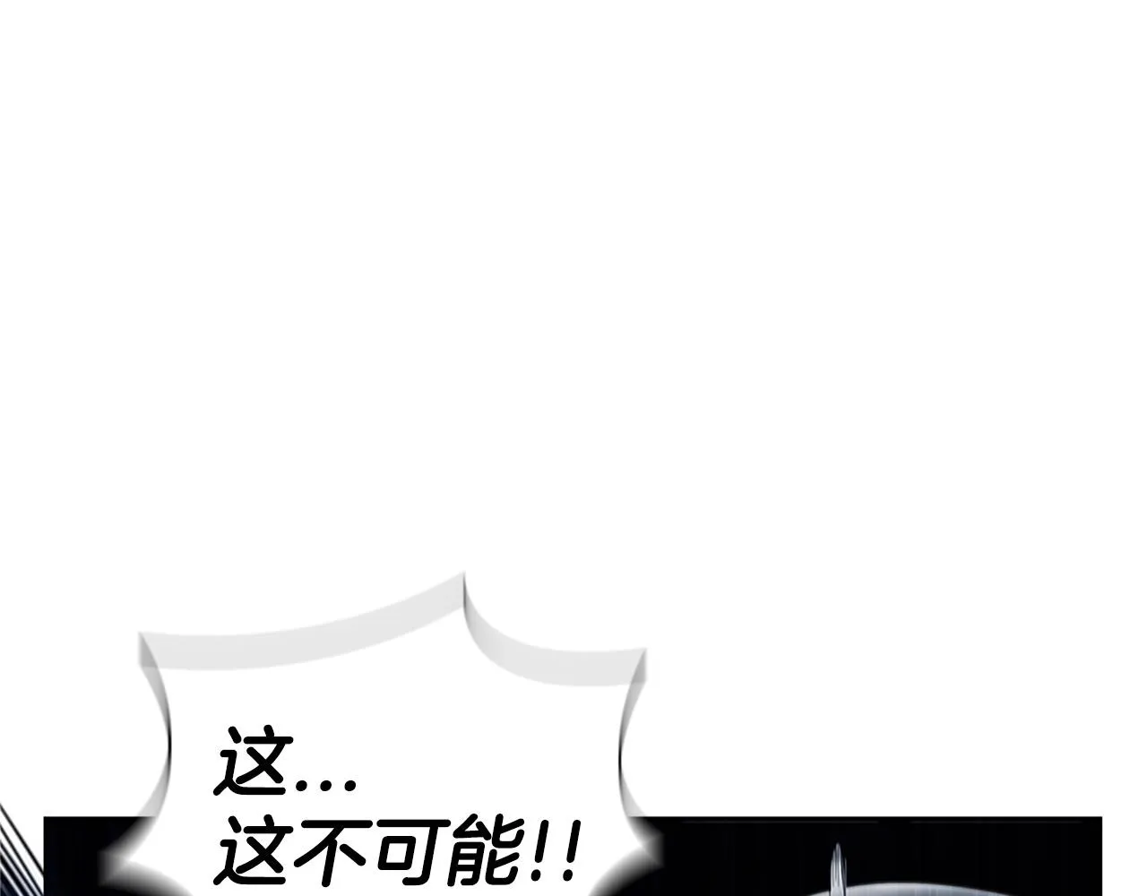 第25话 北方霸主 第95页