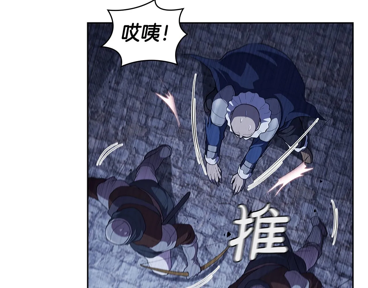 第25话 北方霸主 第106页