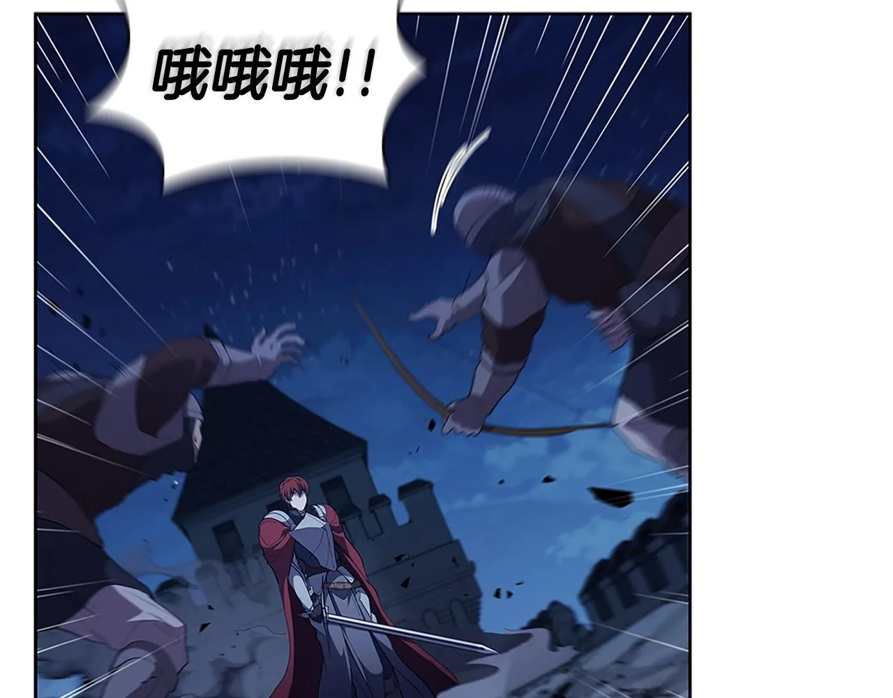 第25话 北方霸主 第108页