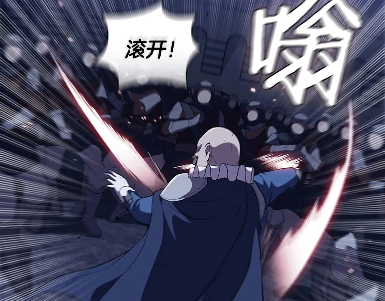 第25话 北方霸主 第117页