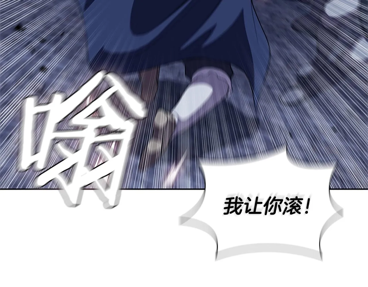 第25话 北方霸主 第118页