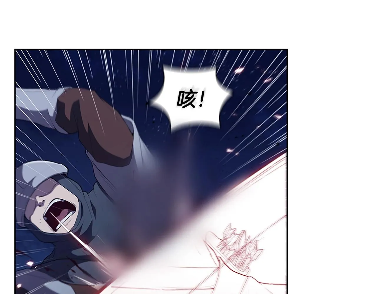 第25话 北方霸主 第120页
