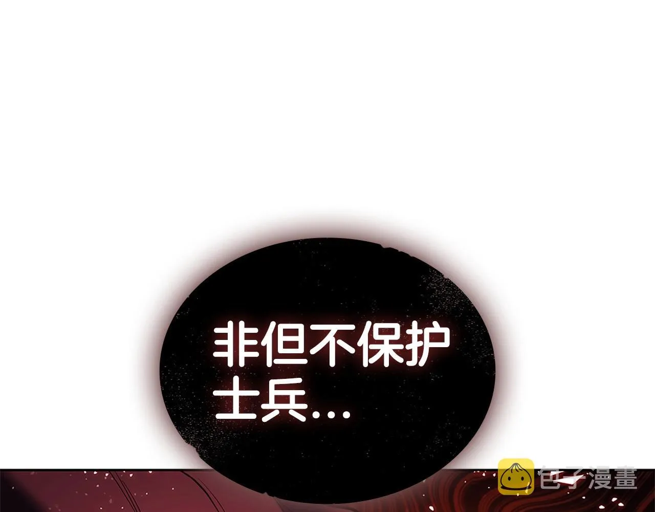 第25话 北方霸主 第123页