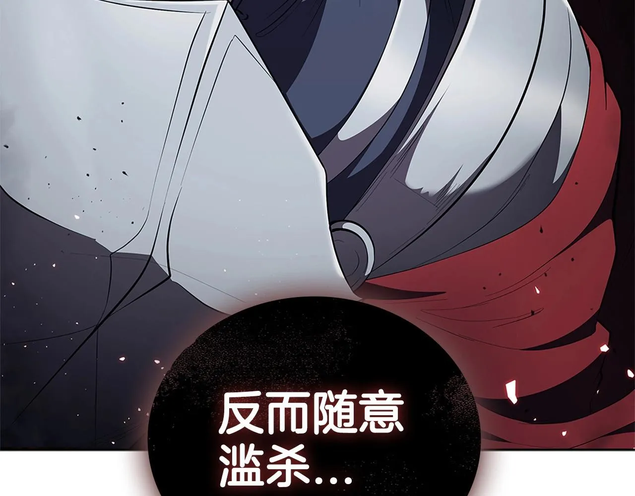 第25话 北方霸主 第125页