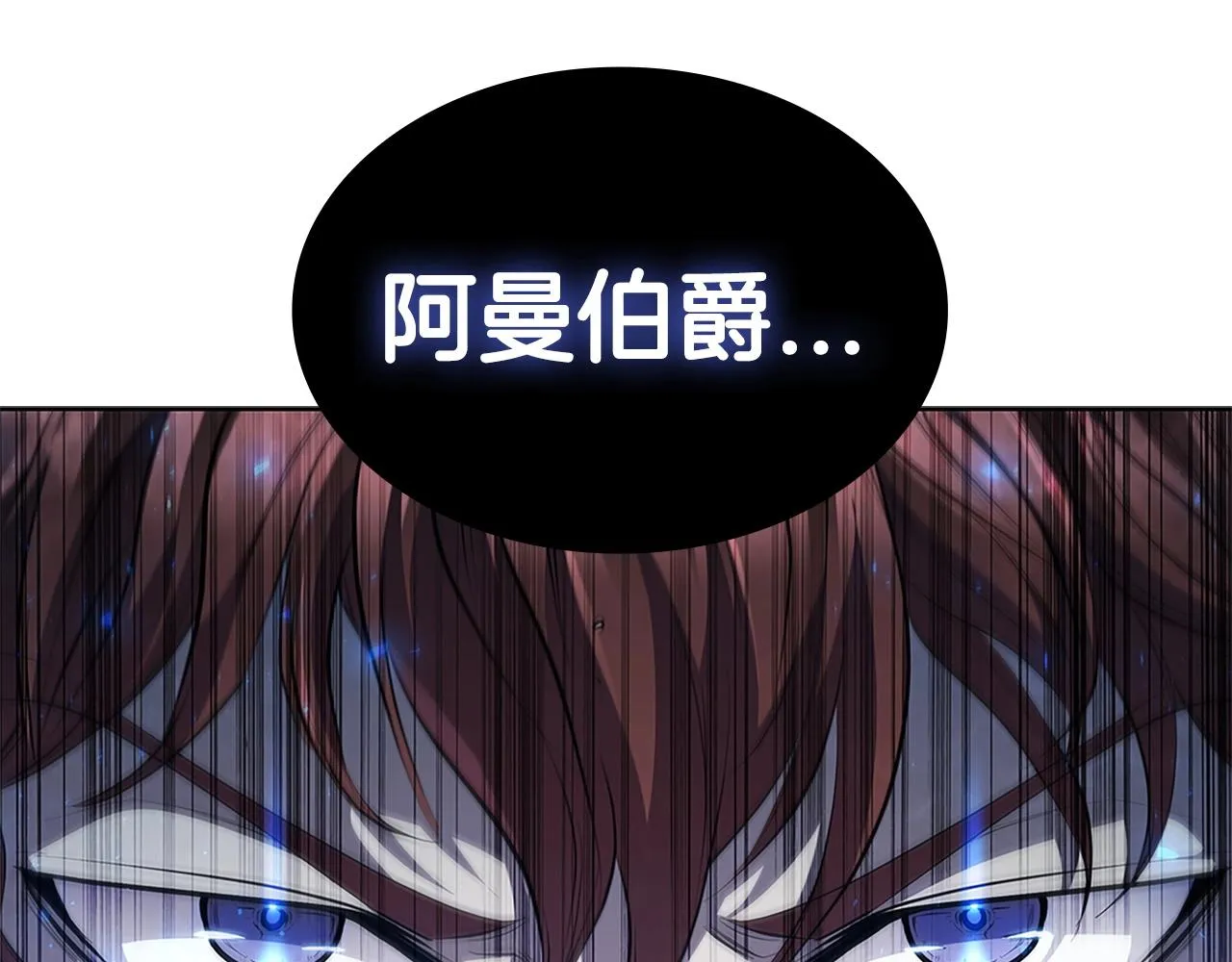 第25话 北方霸主 第138页