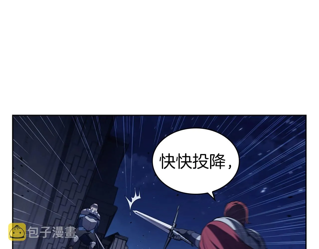 第25话 北方霸主 第140页