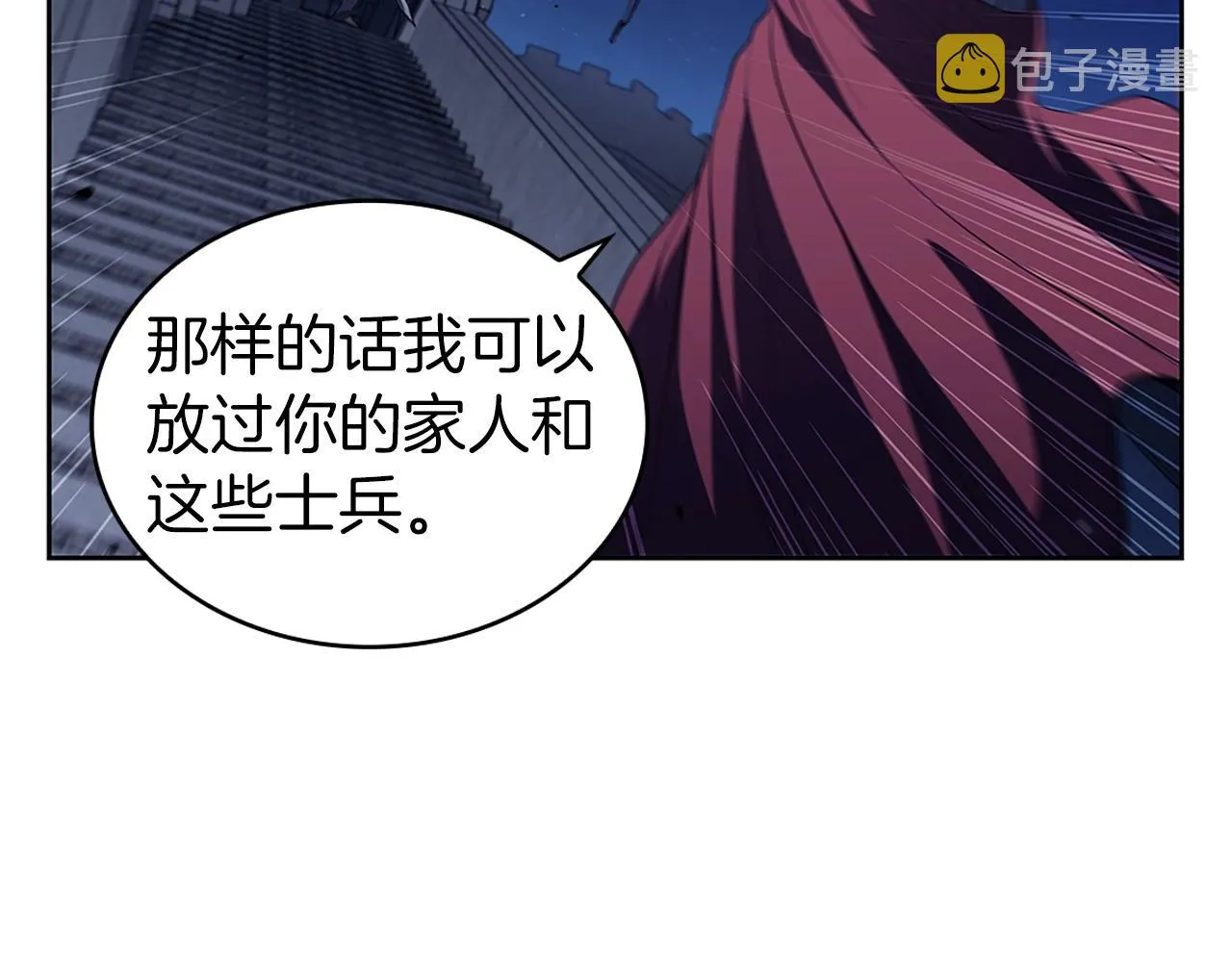 第25话 北方霸主 第141页