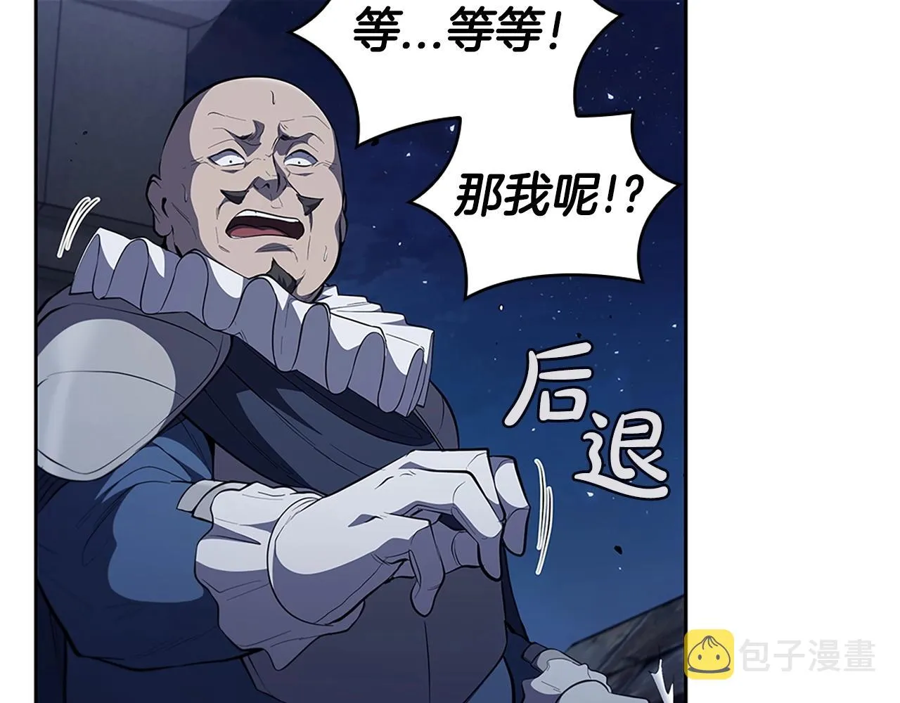 第25话 北方霸主 第145页