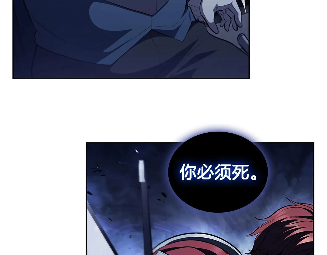 第25话 北方霸主 第146页