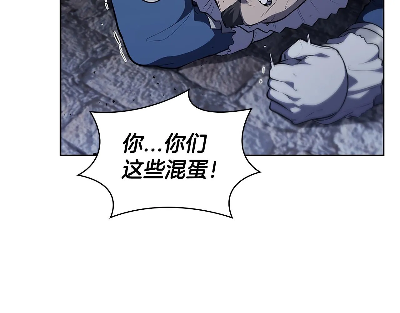 第25话 北方霸主 第167页