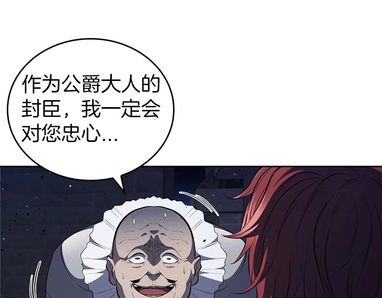 第25话 北方霸主 第170页