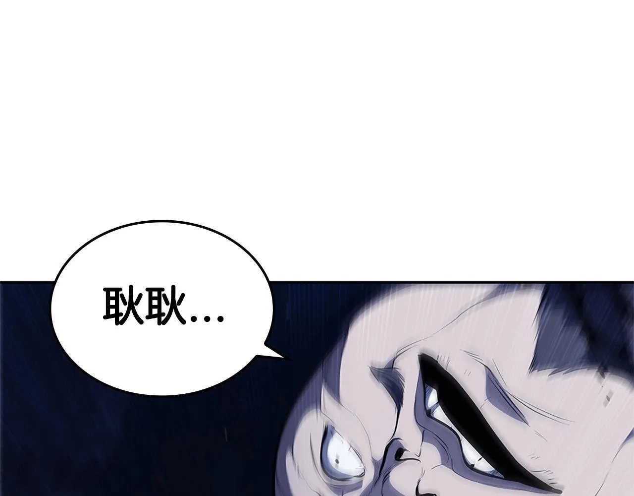 第25话 北方霸主 第172页