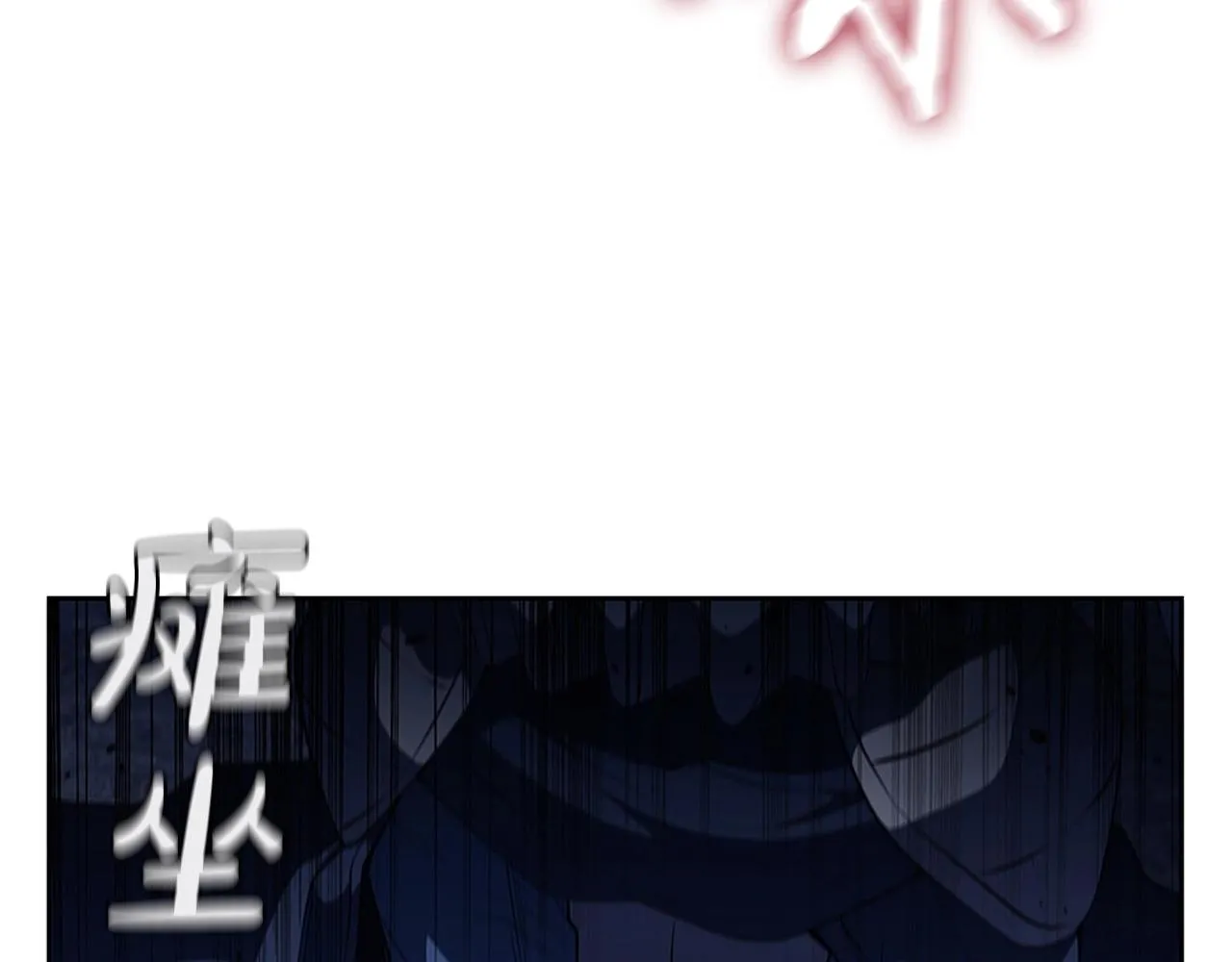 第25话 北方霸主 第175页