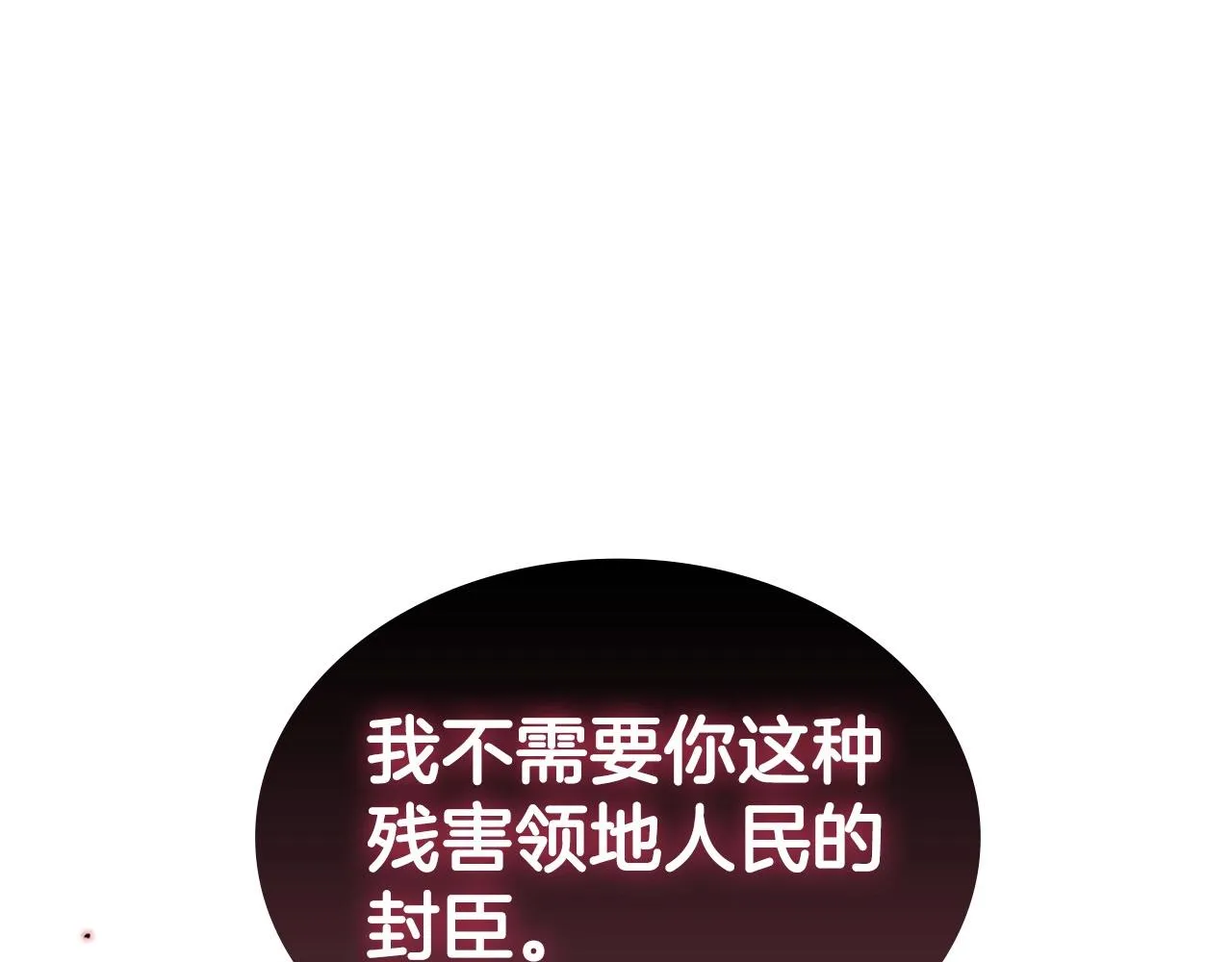 第25话 北方霸主 第177页