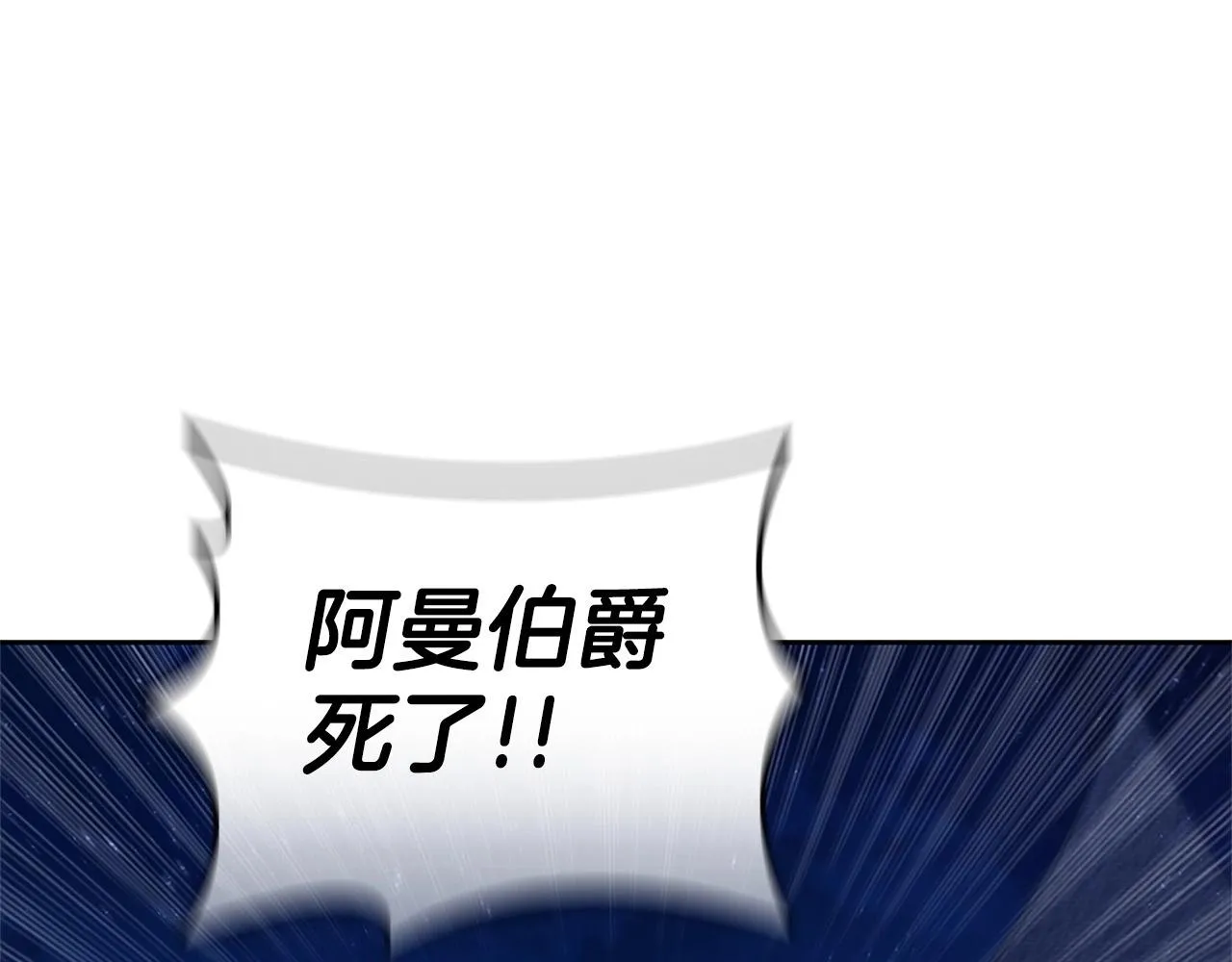 第25话 北方霸主 第181页