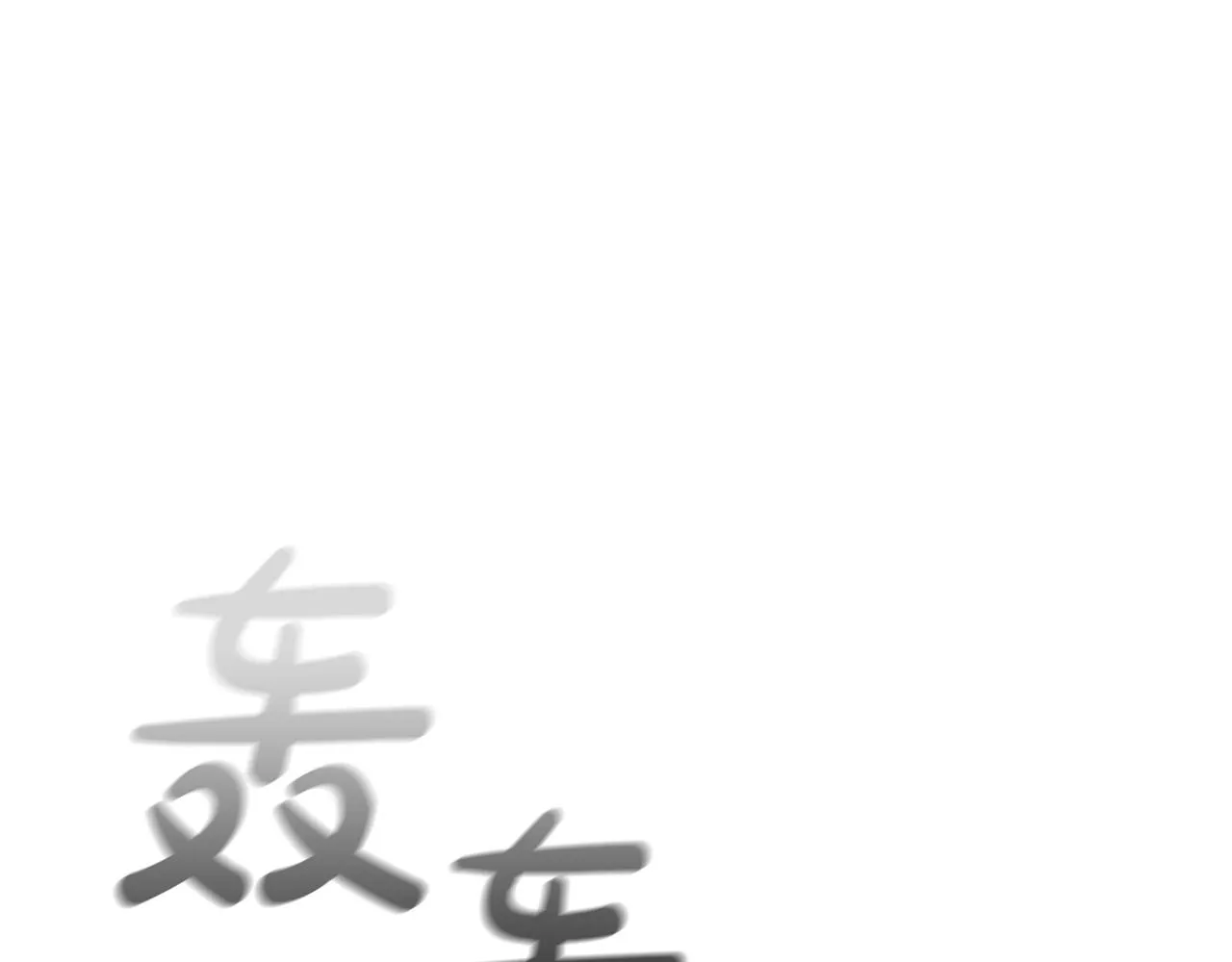 第25话 北方霸主 第185页