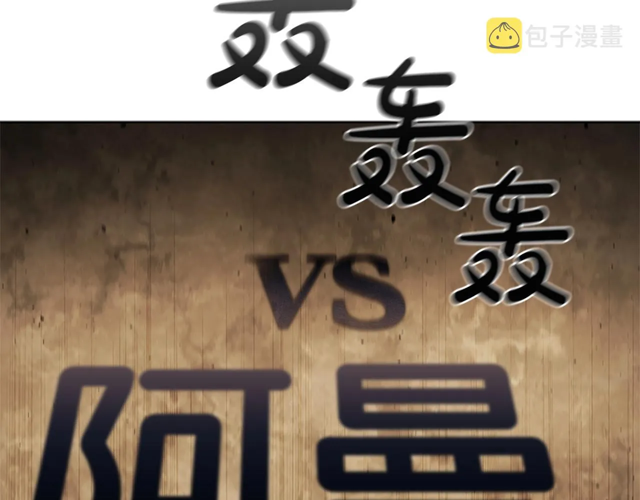 第25话 北方霸主 第186页