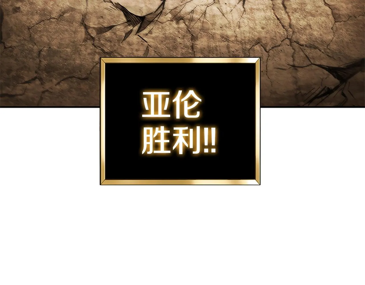 第25话 北方霸主 第194页