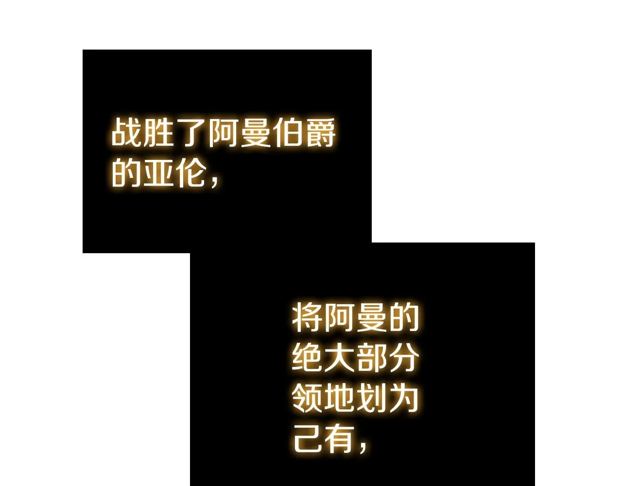 第25话 北方霸主 第197页