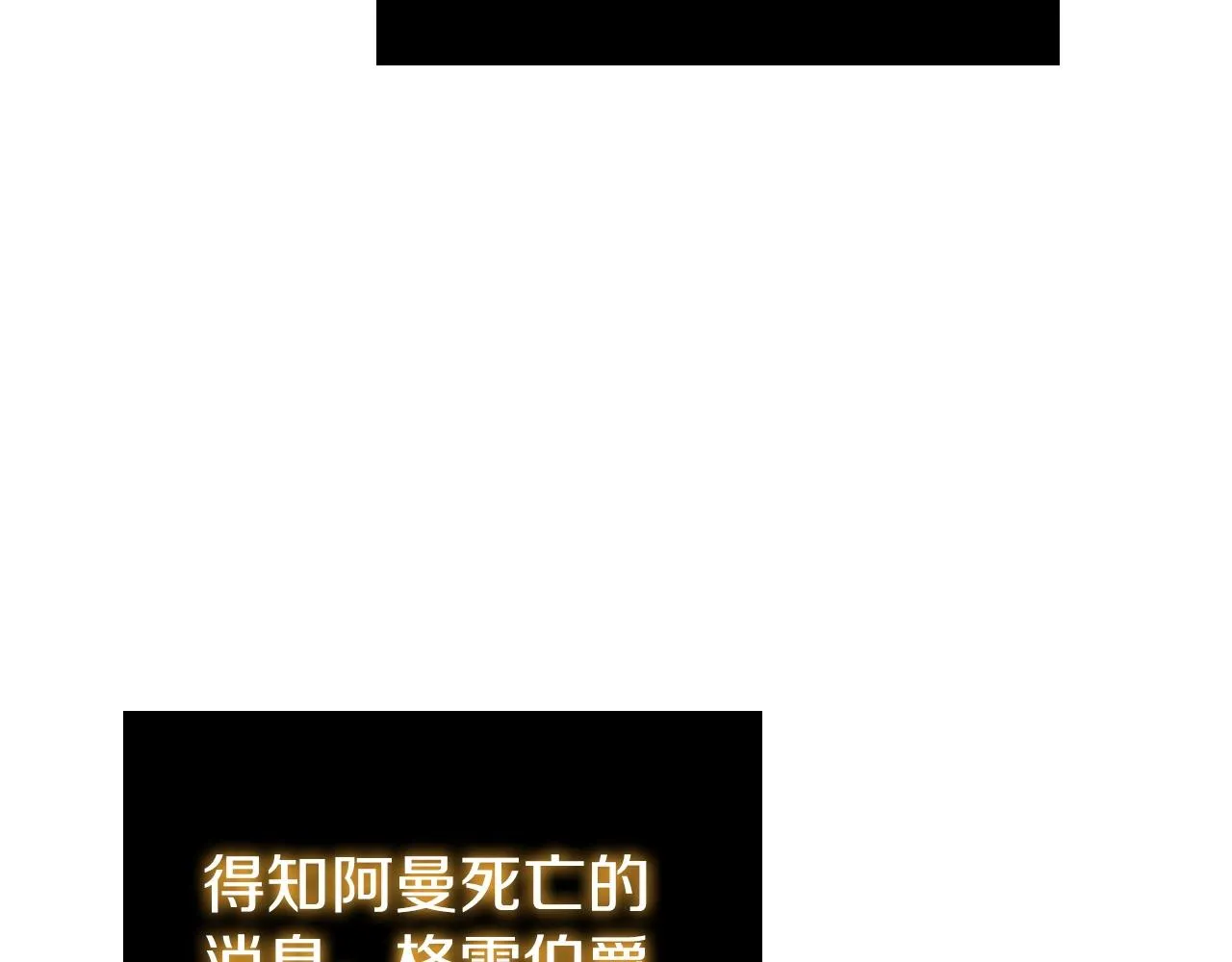 第25话 北方霸主 第198页
