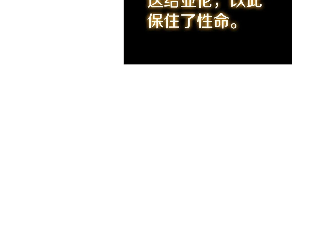 第25话 北方霸主 第201页