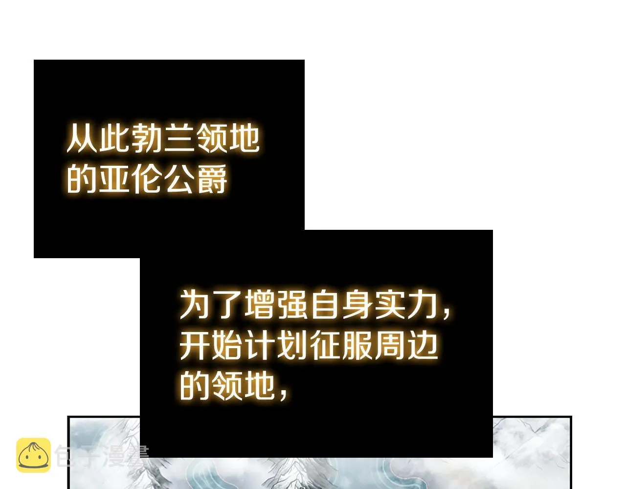 第25话 北方霸主 第202页