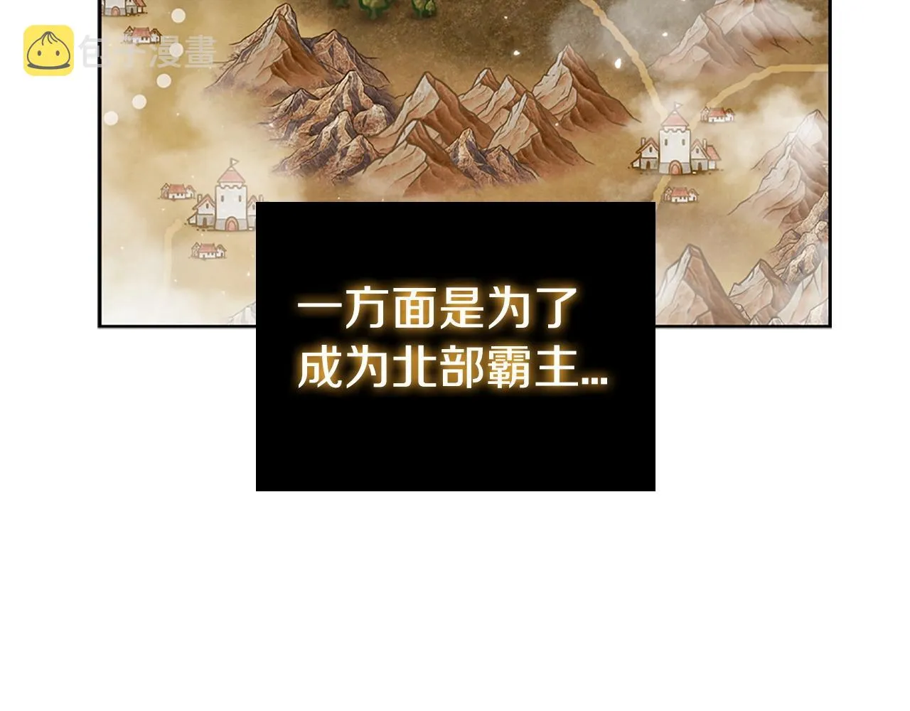 第25话 北方霸主 第204页