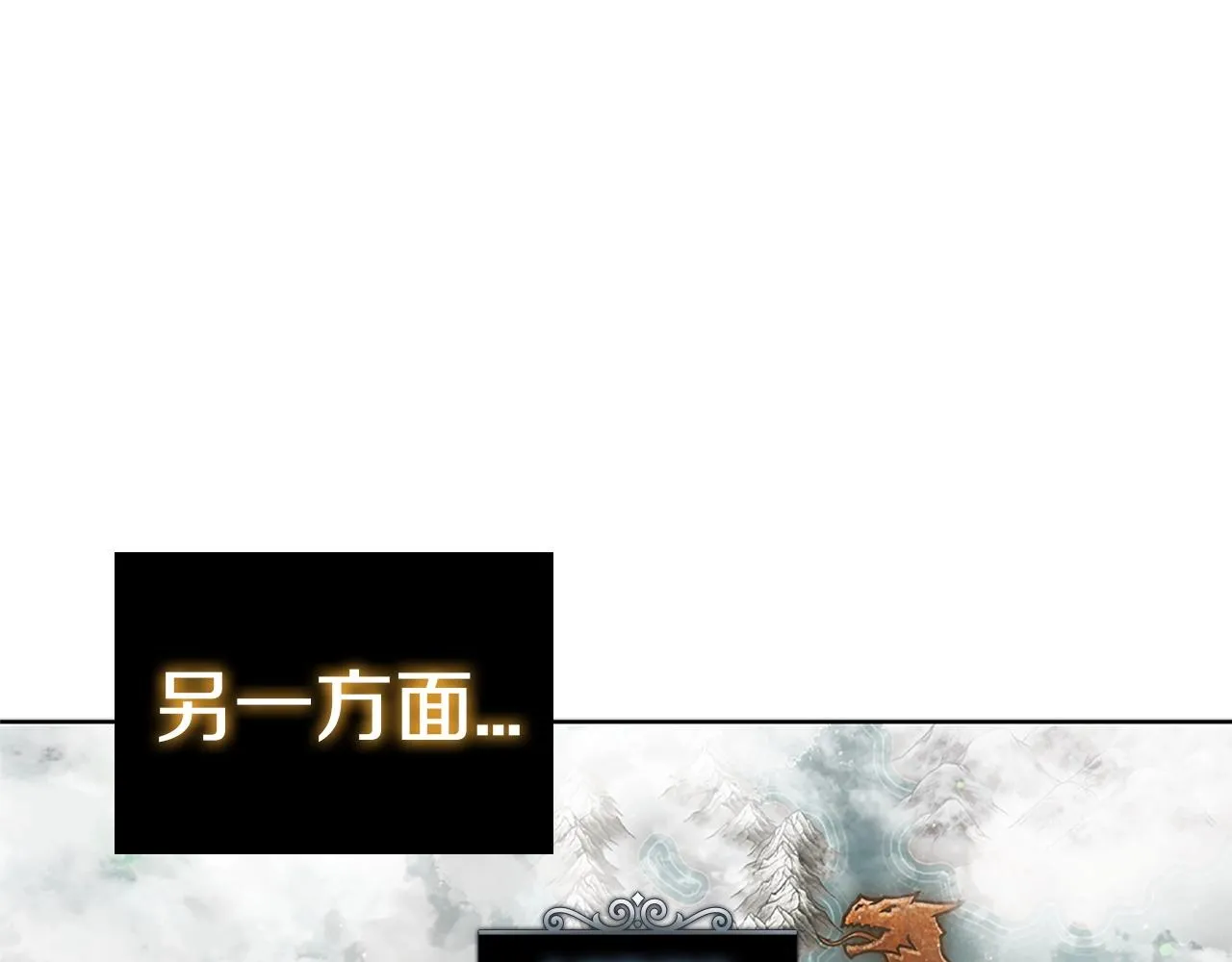 第25话 北方霸主 第205页