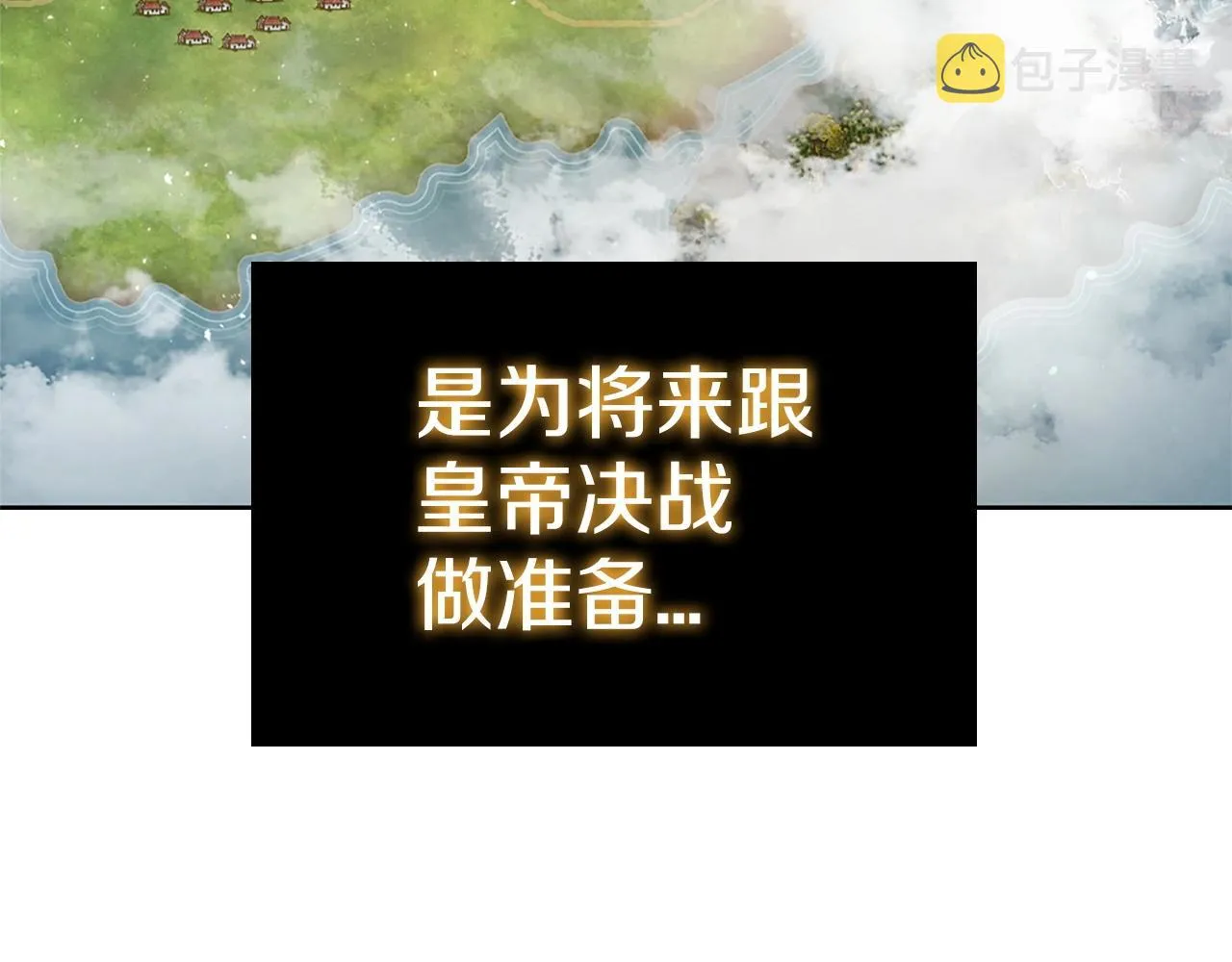 第25话 北方霸主 第208页