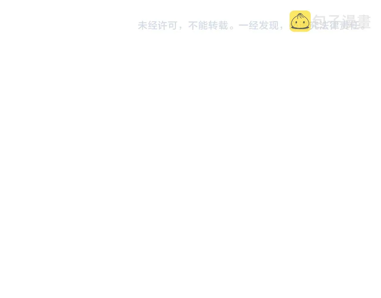 第25话 北方霸主 第209页
