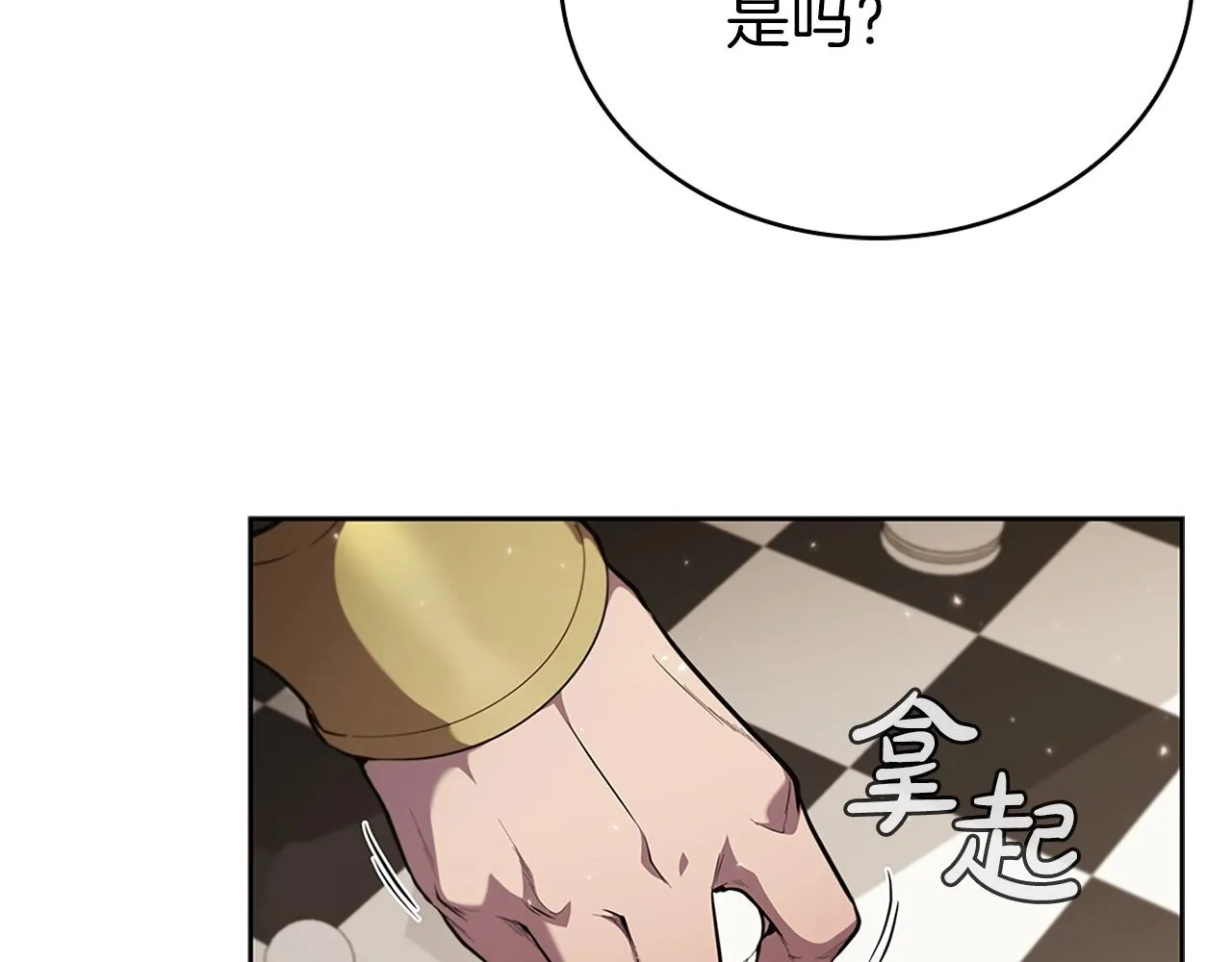 第24话 攻城 第9页