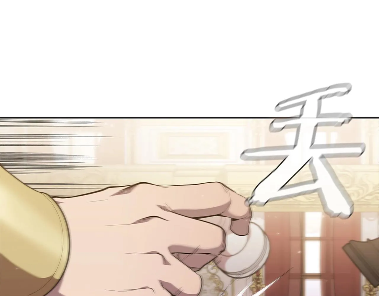 第24话 攻城 第11页