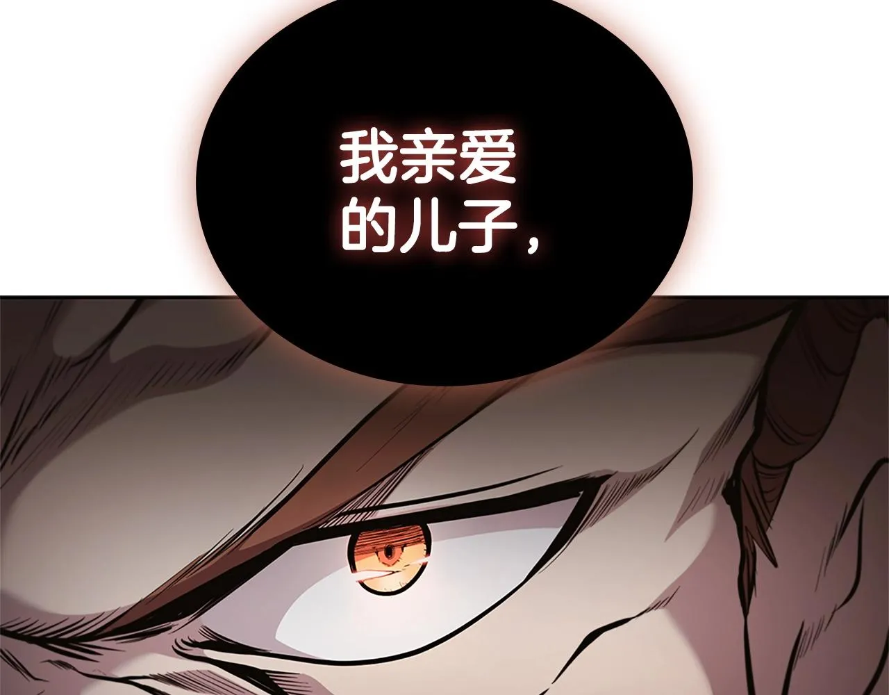 第24话 攻城 第16页