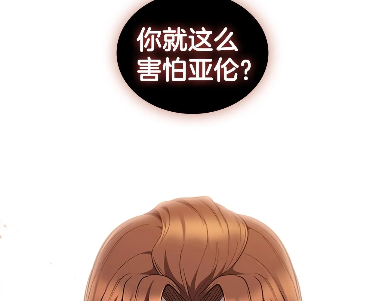 第24话 攻城 第18页
