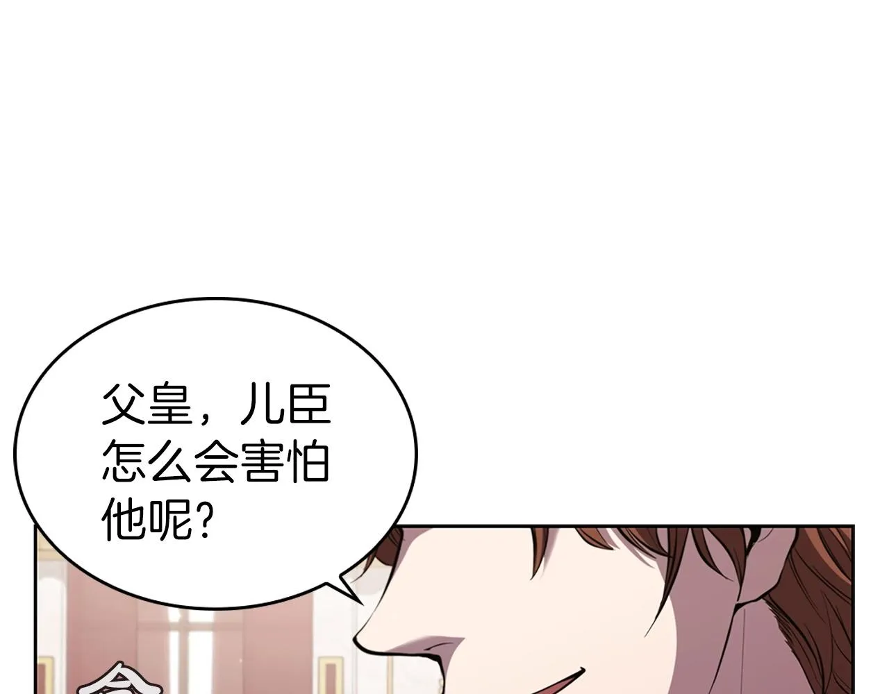 第24话 攻城 第21页