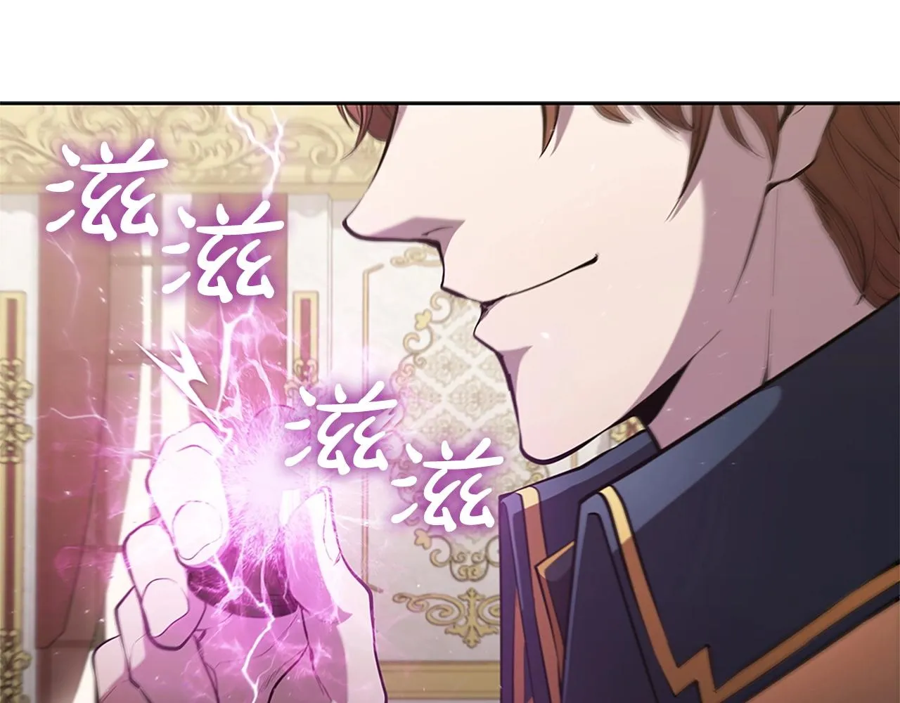 第24话 攻城 第24页