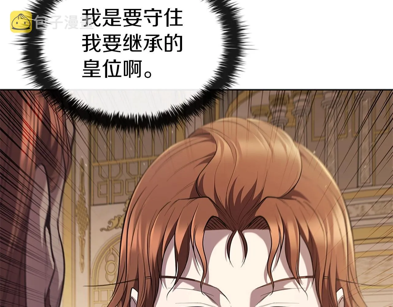 第24话 攻城 第30页