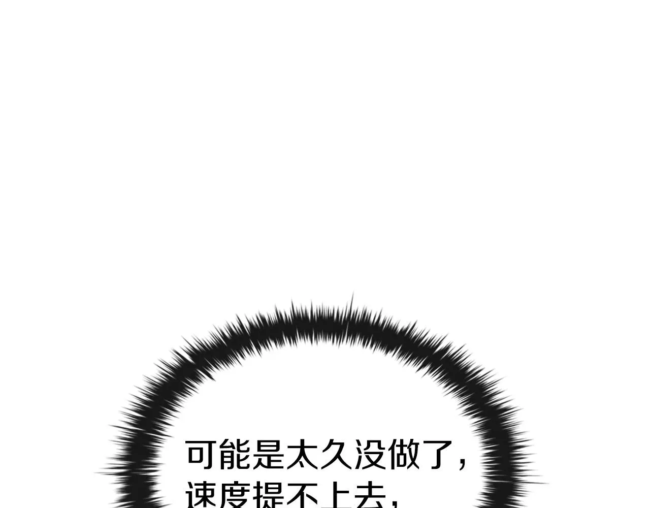 第24话 攻城 第37页