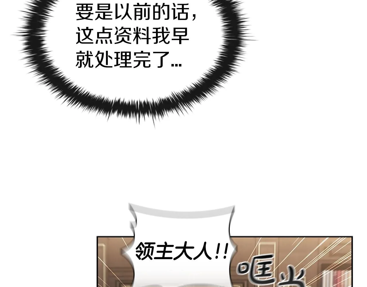 第24话 攻城 第40页