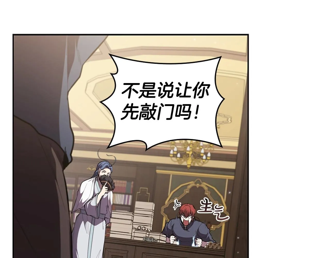 第24话 攻城 第43页